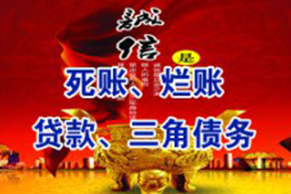 闽侯清债公司